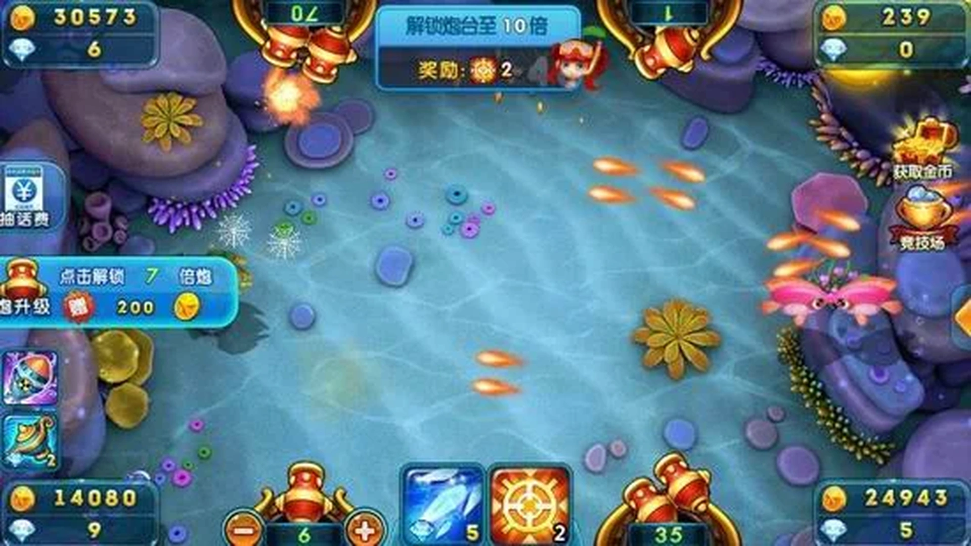 2012年捕鱼达人2